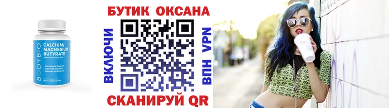 БУТИРАТ оксибутират  закладка  Долгопрудный 