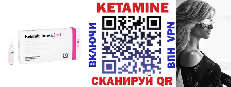 Кетамин VHQ  Долгопрудный 
