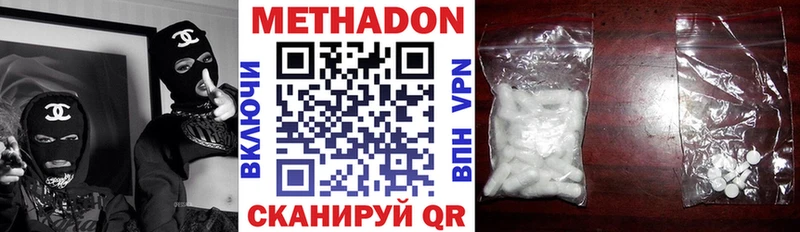 Метадон белоснежный  Долгопрудный 